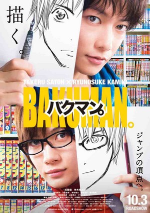 ดูหนังเอเชีย Bakuman (2015) วัยซนคนการ์ตูน ซับไทย พากย์ไทย เต็มเรื่อง