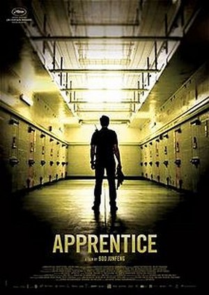 Apprentice (2016) เพชฌฆาตร้องไห้เป็น