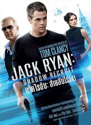 ดูหนังออนไลน์มันๆ Jack Ryan Shadow Recruit