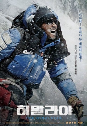 ดูหนังฟรีออนไลน์ The Himalayas (2015) แด่มิตรภาพ สุดขอบฟ้า พากย์ไทย ซับไทย เต็มเรื่อง