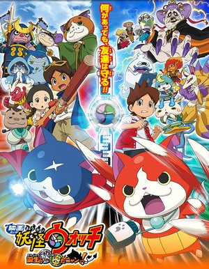 ดูอนิเมะ Yo-Kai Watch The Movie (2016) โยไควอช เดอะมูฟวี่ ความลับแห่งต้นกำเนิด เมี้ยว พากย์ไทย ซับไทย ดูฟรี เต็มเรื่อง