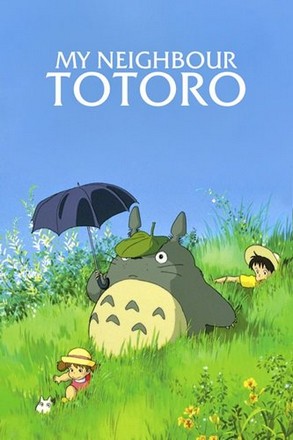 My Neighbor Totoro (1988) โทโทโร่ เพื่อนรัก