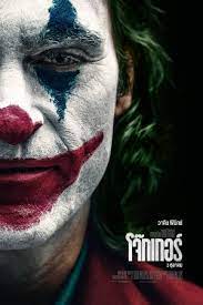 Joker Movie