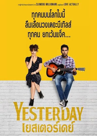 ดูหนังออนไลน์ฟรี yeaterday movie2uhd