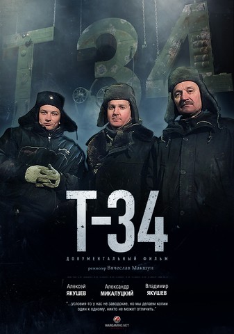 ดูหนังออนไลน์ T-34 (2018) ที-34 แหกค่ายประจัญบาน ซับไทย