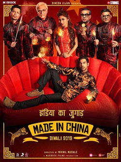 ดูหนังเอเชีย made in china