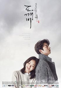 ดูซีรี่ย์ Goblin (2016) ก็อบลิน คำสาปรักผู้พิทักษ์วิญญาณ ซับไทย