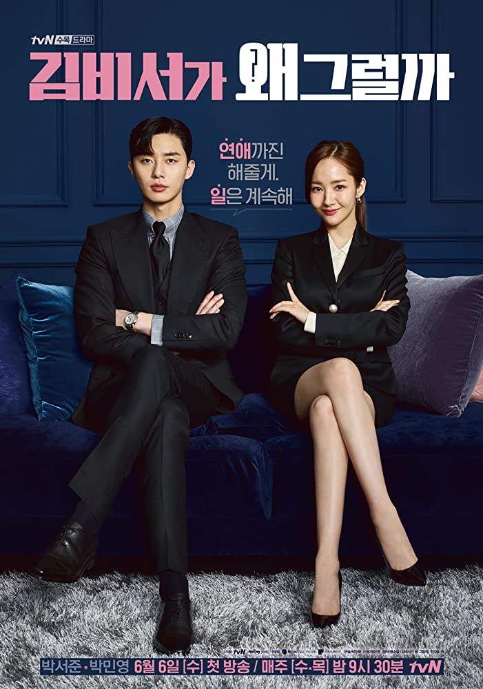 ดูซีรี่ย์ออนไลน์ What's Wrong With Secretary Kim (2018) รักมั้ยนะ เลขาคิม? พากย์ไทย