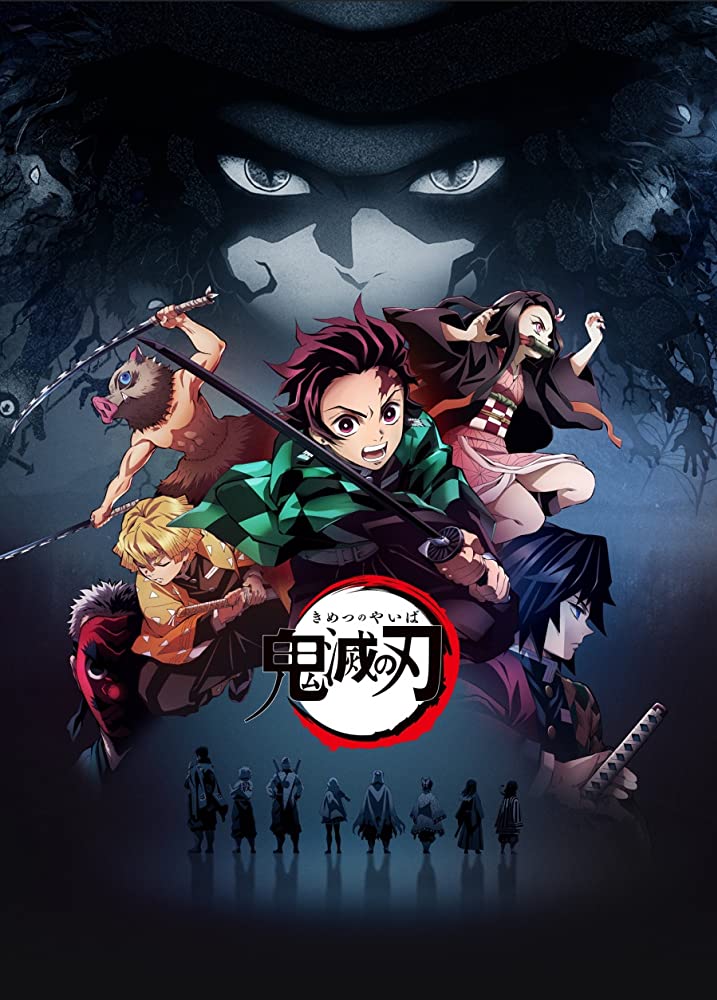 ดูซีรี่ย์ การ์ตูน Kimetsu No Yaiba ซับไทย