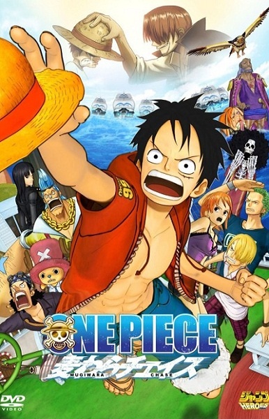 ดูหนังการ์ตูน ONE PIECE THE MOVIE 11 STRAW HAT CHASE 3D (2011) วันพีช ผจญภัยล่าหมวกฟางสุดขอบฟ้า พากย์ไทย เต็มเรื่อง