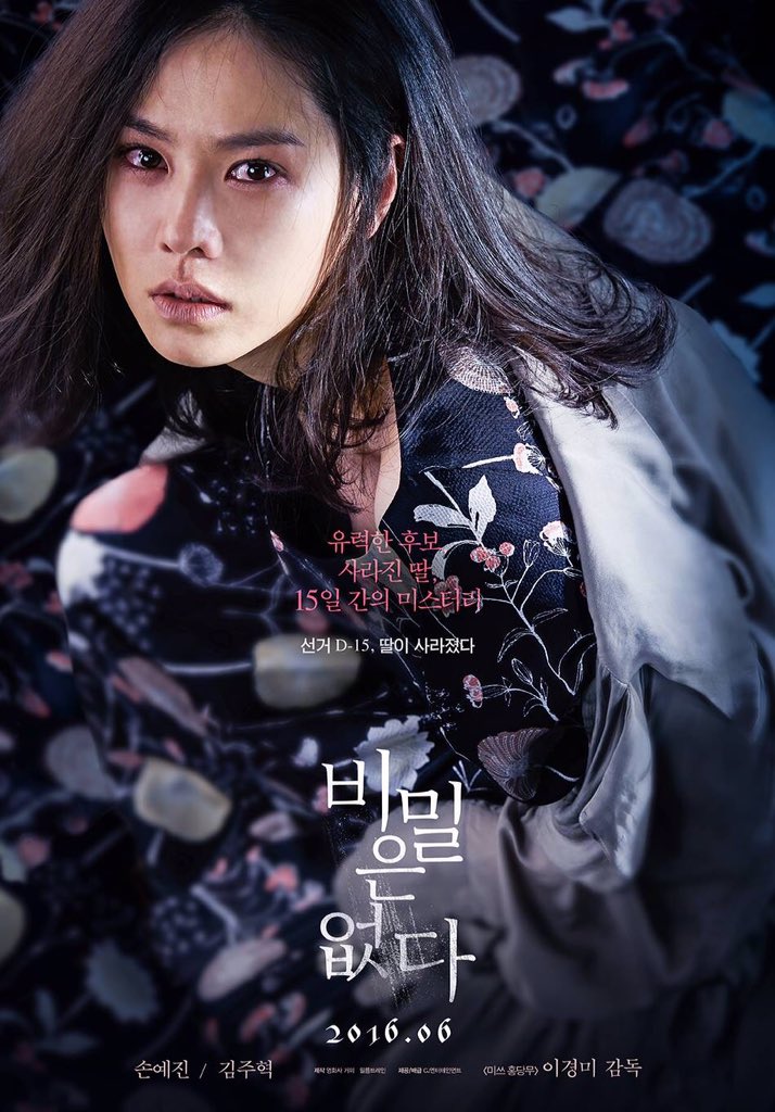 ดูหนังเอเชีย The Truth Beneath (2016) ความจริงที่ถูกฝัง ซับไทย เต็มเรื่อง