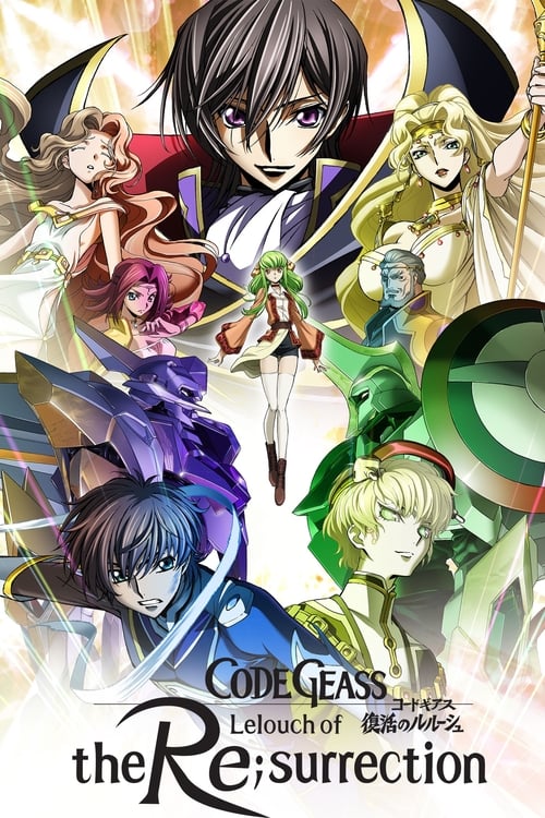 ดูการ์ตูนออนไลน์ Code Geass: Lelouch of the resurrection เต็มเรื่อง