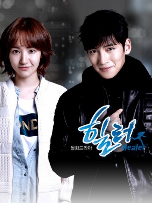 ซีรีย์เกาหลี Healer (2014) ปริศนาล่ารหัสลับ หนังชัด เต็มเรื่อง