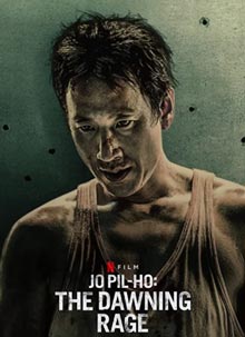 Jo Pil-ho The Dawning Rage ดูหนังออนไลน์ฟรี