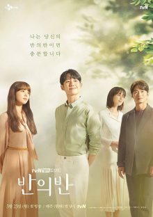 ดูซีรี่ย์เกาหลี A Piece of Your Mind Season 1 (1-12 ตอนจบ)