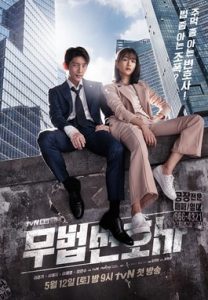 ดูซีรี่ย์เกาหลี Lawless Lawyer (2018) ทนายสายเดือด จบเรื่อง