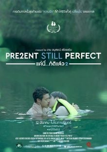 ดูหนังออนไลน์ฟรี Present Still Perfect (2020) เต็มเรื่อง