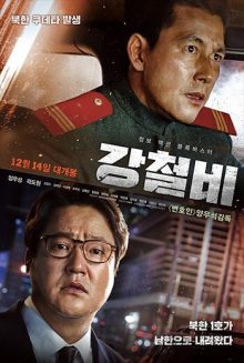 ดูหนังเกาหลี Steel Rain (2017) คู่เดือดปฏิบัติการเพื่อชาติ ซับไทย เต็มเรื่อง