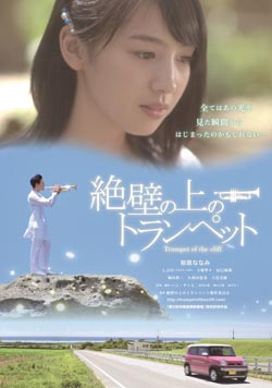 ดูหนังออนไลน์ Trumpet on the Cliff