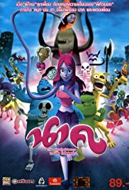 Nak (2008) นาค