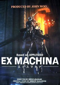 Appleseed Ex Machina (2007) คนจักรกลสงคราม ล้างพันธุ์อนาคต 2