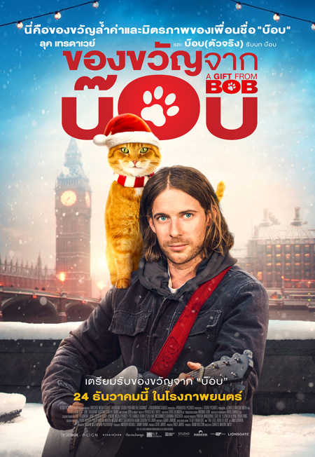 ดูหนังฟรีออนไลน์ A Christmas Gift from Bob พากย์ไทย ซับไทย