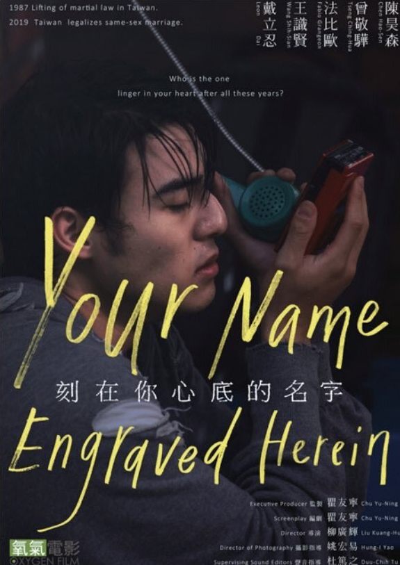 ดูหนังฟรีออนไลน์ Your Name Engraved Herein (2020) ชื่อที่สลักไว้ใต้หัวใจ NETFLIX พากย์ไทย ซับไทย เต็มเรื่อง