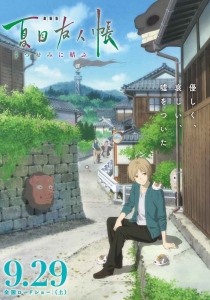 ดูอนิเมะ Natsume's Book of Friends the Movie Utsusemi ni Musubu (2018) นัตสึเมะกับบันทึกพิศวง มูฟวี่ การ์ตูนออนไลน์ ดูฟรี