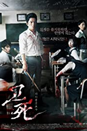 ดูหนังเกาหลี Death Bell ภาค 1