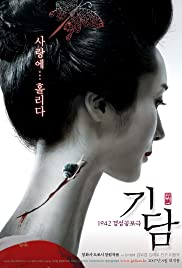 Epitaph (2007) ฆาตกรรม ซากวิญญาณ