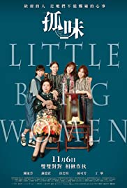 ดูหนัง NETFLIX Little Big Women (2020) รสชาติแห่งความอ้างว้าง