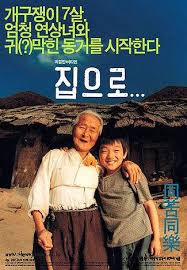 The Way Home (2002) คุณยายผมดีที่สุดในโลก