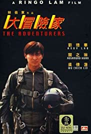 The Adventurers (1995) แค้นทั้งโลก เพราะเธอคนเดียว