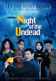 Night of the Undead 2020 ดูหนังเกาหลี