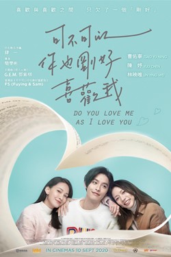 ดูหนังออนไลน์เต็มเรื่อง Do You Love My As Love You (2020) รักฉันเหมือนที่ฉันรักเธอได้มั้ย