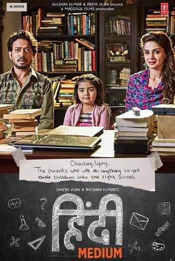 ดูหนังออนไลน์ฟรี Hindi Medium (2017) อินดี มีเดียม