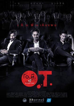 ดูหนังออนไลน์ O.T. (2014) โอ.ที. ผี โอเวอร์ไทม์