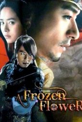 A FROZEN FLOWER ดูหนังออนไลน์ฟรี หนังเอเชีย