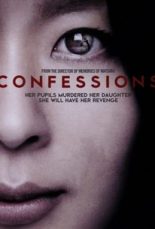 CONFESSIONS เว็บดูหนังออนไลน์ HD