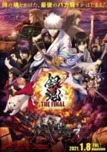 Gintama The Final เว็บดูหนังใหม่ออนไลน์ฟรี