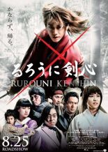 Rurouni Kenshin 1 (2012) รูโรนิ เคนชิน ซามูไรพเนจร