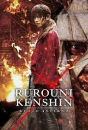 Rurouni Kenshin 2