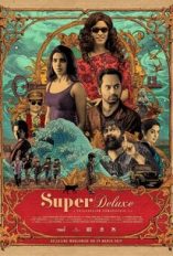 Super Deluxe ดูหนังใหม่