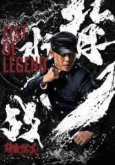 Fist of Legend (2019) ดูหนังออนไลน์มันๆ เต็มเรื่อง