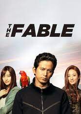 The Fable หนังแอคชั่นคอมเมนดี้