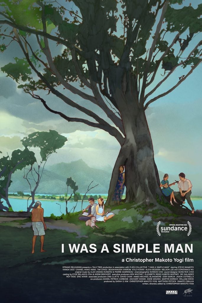 I Was a Simple Man ดูหนังใหม่ออนไลน์