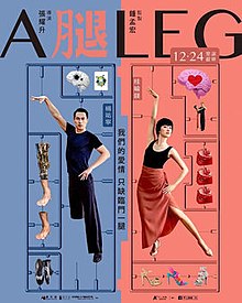 A Leg (2020) ดูหนังออนไลน์