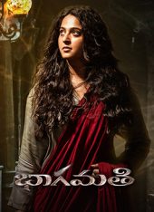 Bhaagamathie ดูหนังอินเดีย