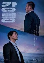 Tomp of the River (2021) ดูหนังใหม่ แอคชั่น