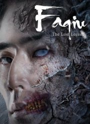 Faqiu The Lost Legend ดูหนังฟรี 2022 หนังออนไลน์